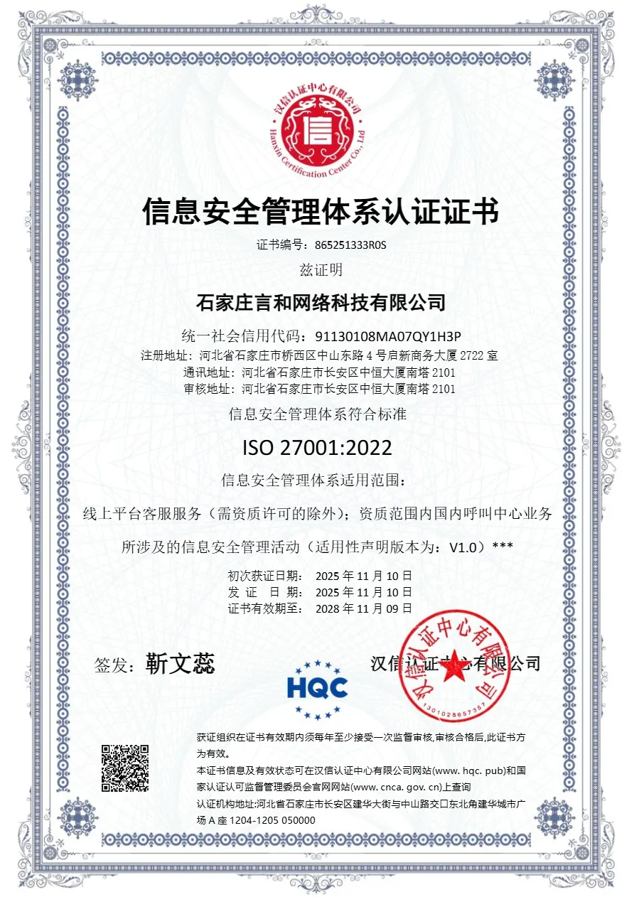 ISO 27001 · 信息安全管理体系