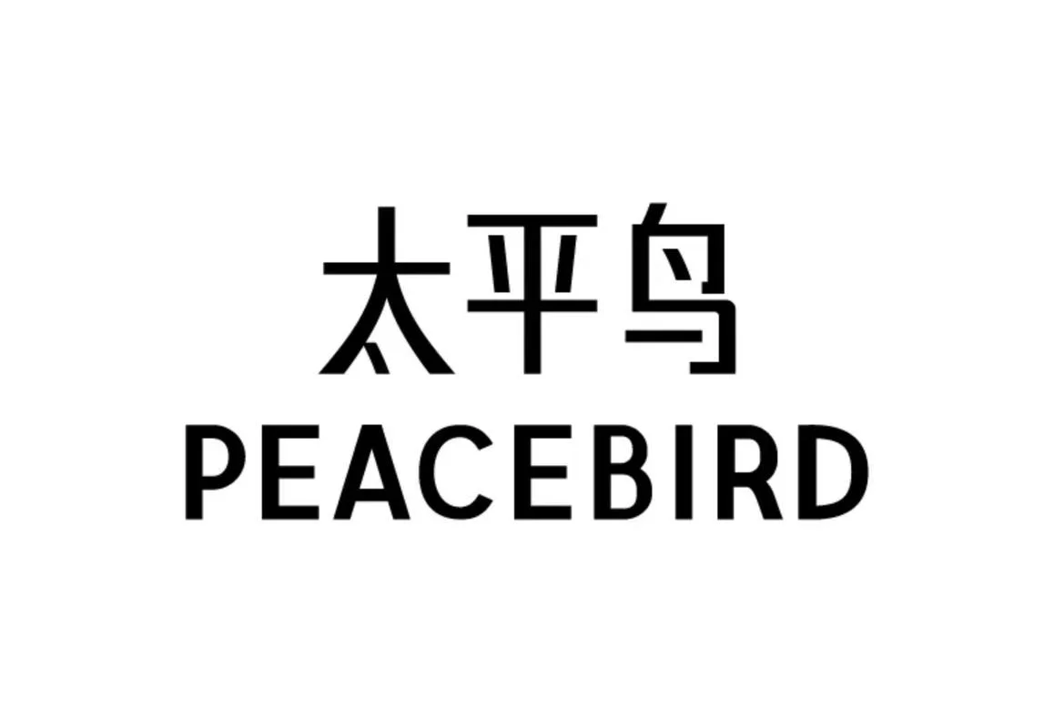 太平鸟